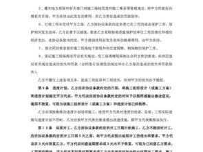 建设工程承包合同平面设计图下载 图片0.01mb 施工方案文本大全 建筑cad图纸