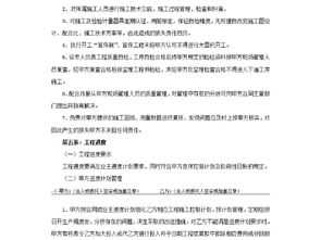 公路工程施工合同样本平面设计图下载 图片0.02mb 施工方案文本大全 建筑cad图纸