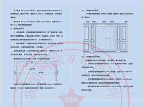 木门柜类墙板基础培训测量规范平面设计图下载 图片4.71mb 施工方案文本大全 建筑cad图纸